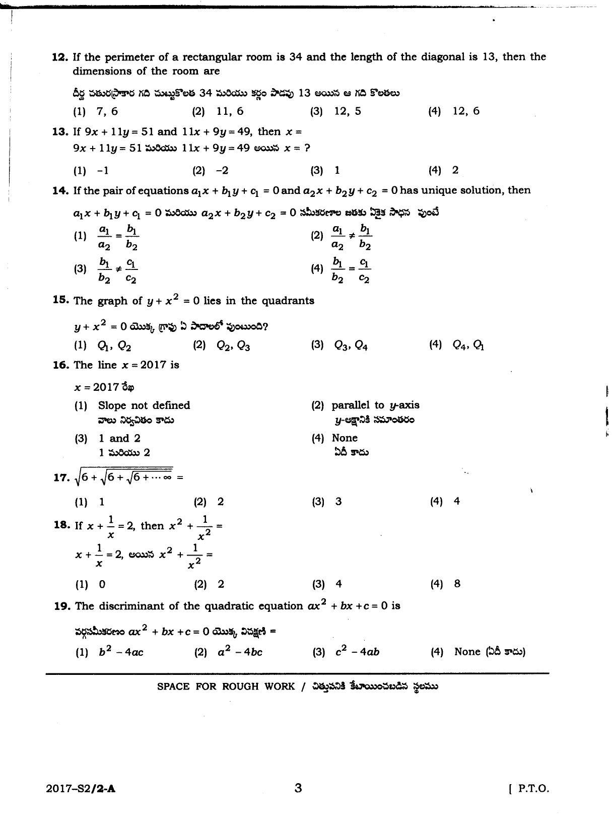 TS POLYCET 2017 Question Paper - Page 3