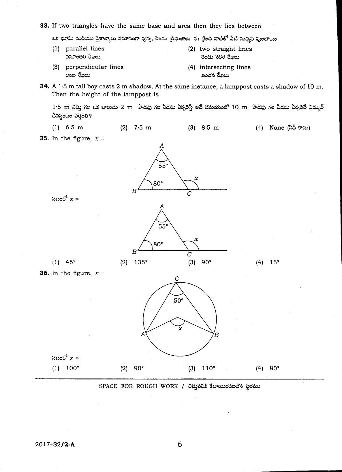 TS POLYCET 2017 Question Paper - Page 6