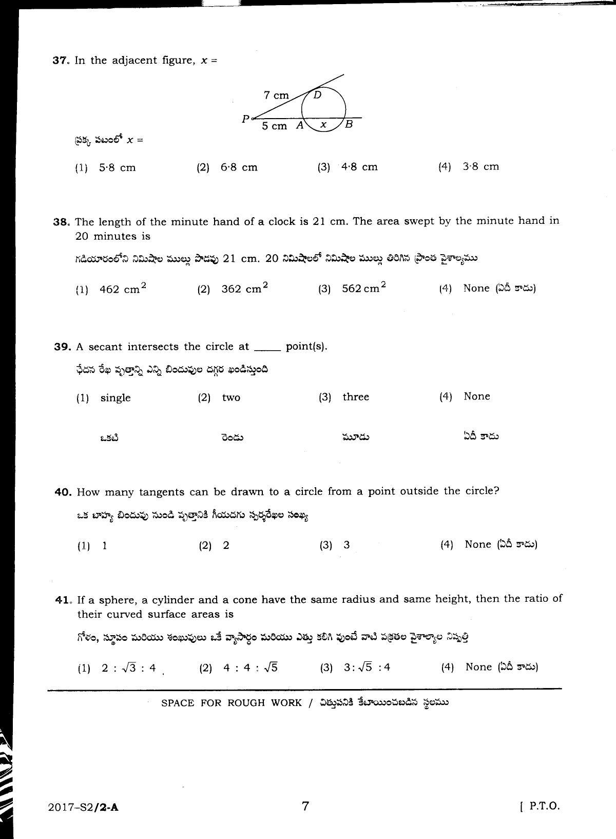 TS POLYCET 2017 Question Paper - Page 7