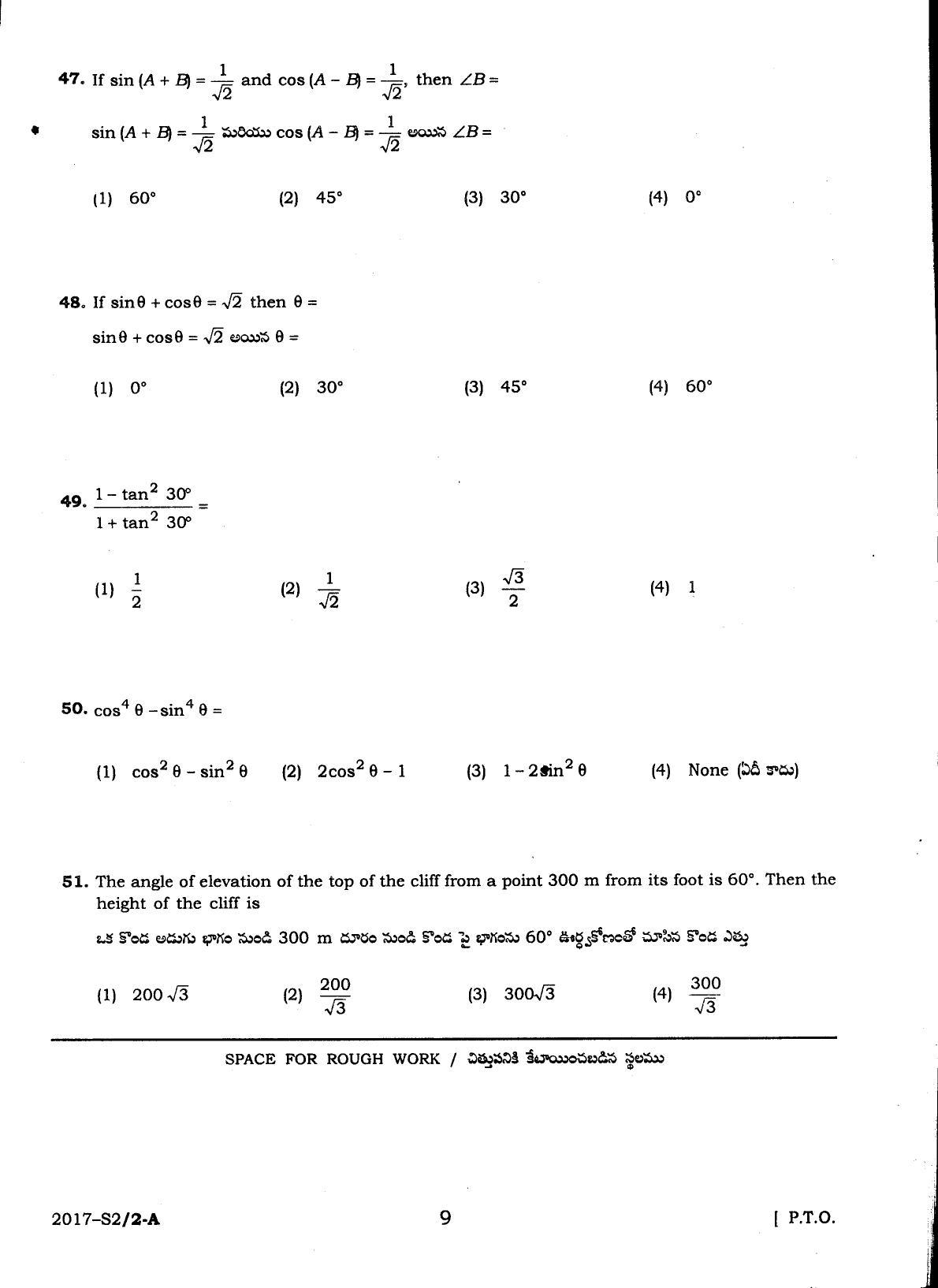 TS POLYCET 2017 Question Paper - Page 9