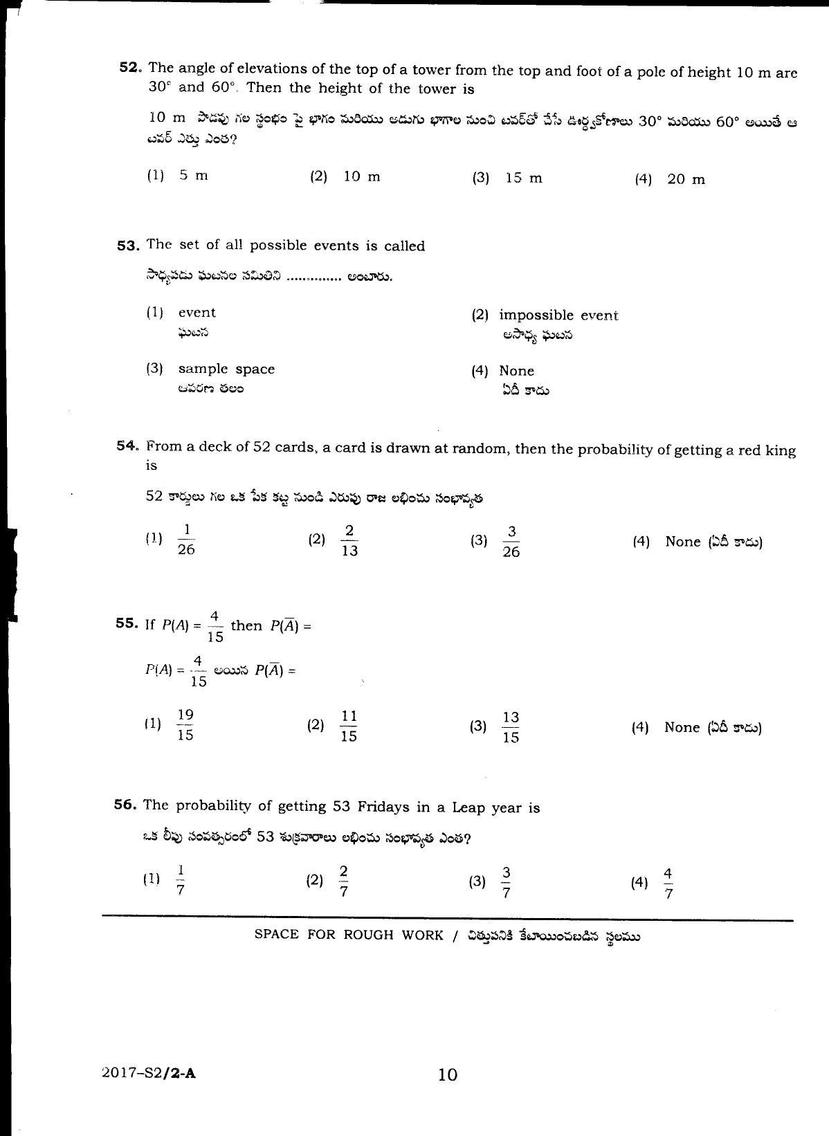 TS POLYCET 2017 Question Paper - Page 10