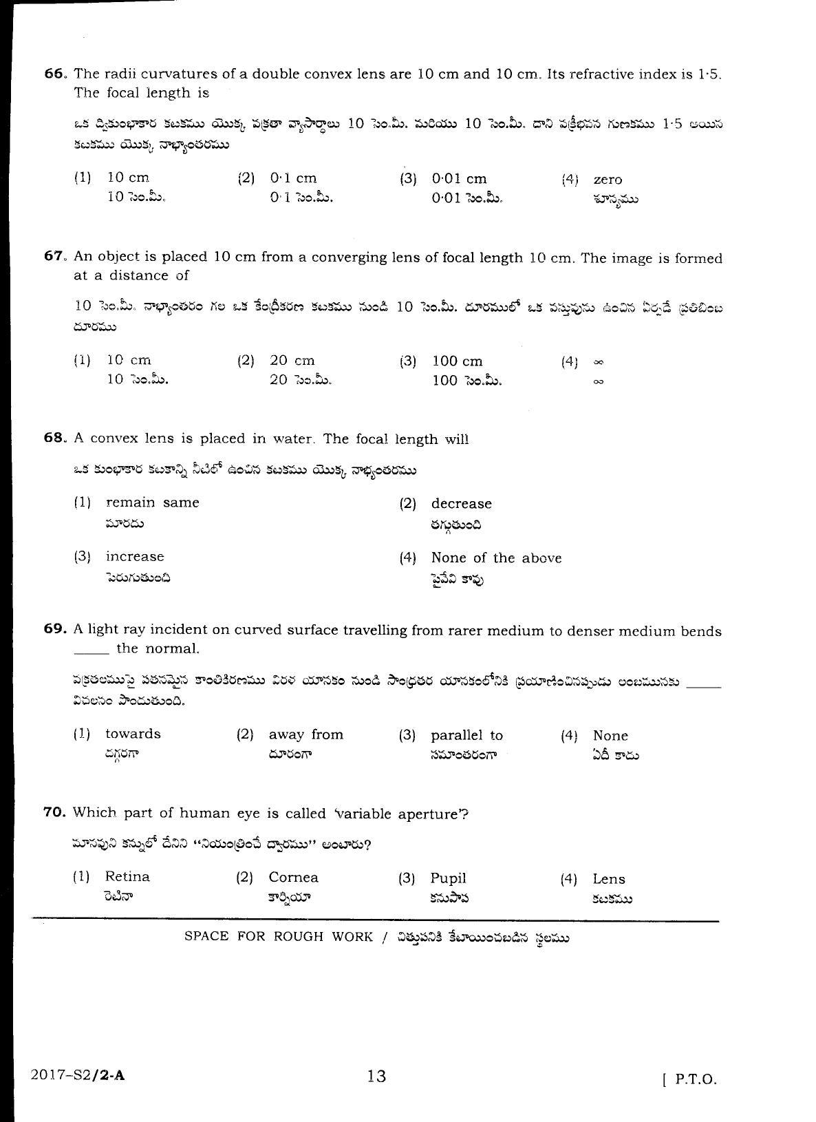 TS POLYCET 2017 Question Paper - Page 13