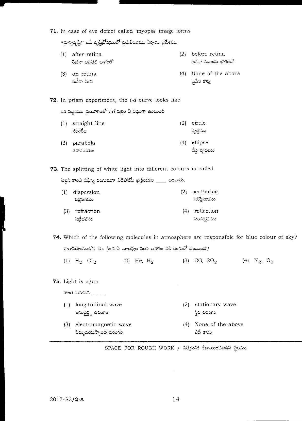 TS POLYCET 2017 Question Paper - Page 14