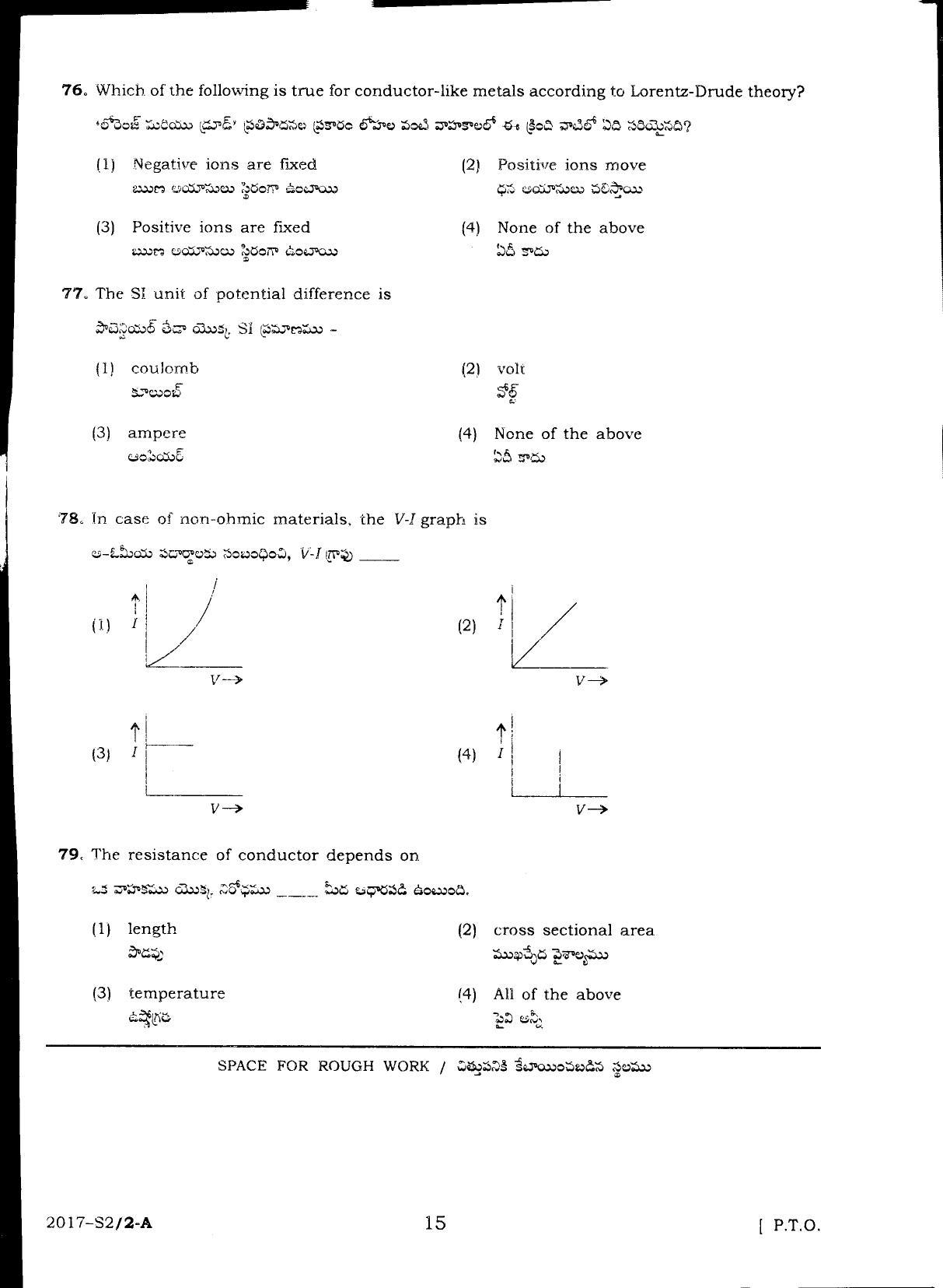 TS POLYCET 2017 Question Paper - Page 15