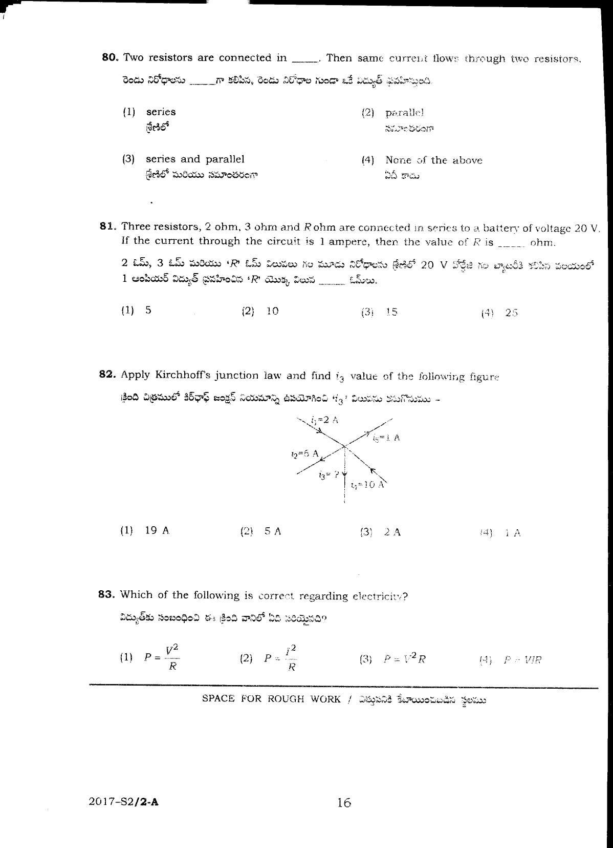 TS POLYCET 2017 Question Paper - Page 16