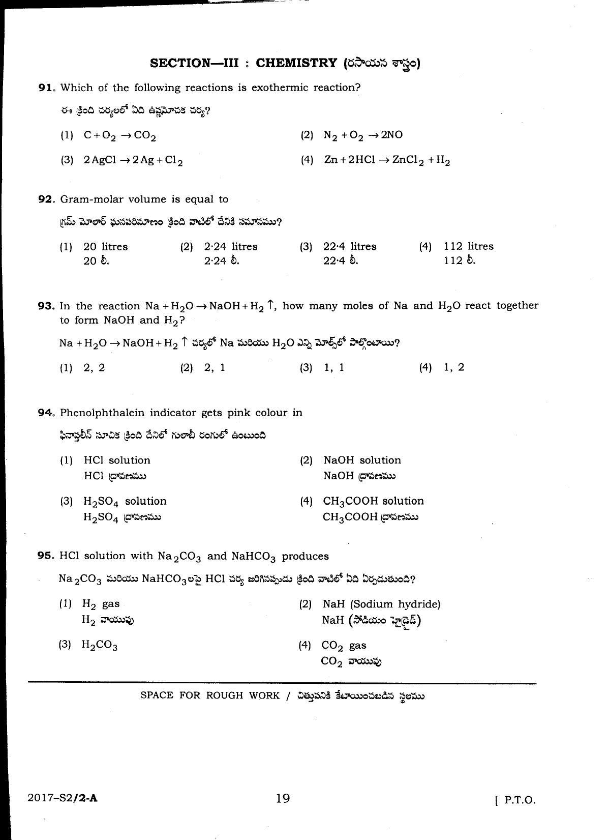 TS POLYCET 2017 Question Paper - Page 19