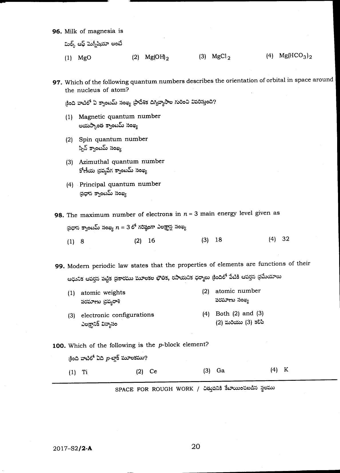 TS POLYCET 2017 Question Paper - Page 20