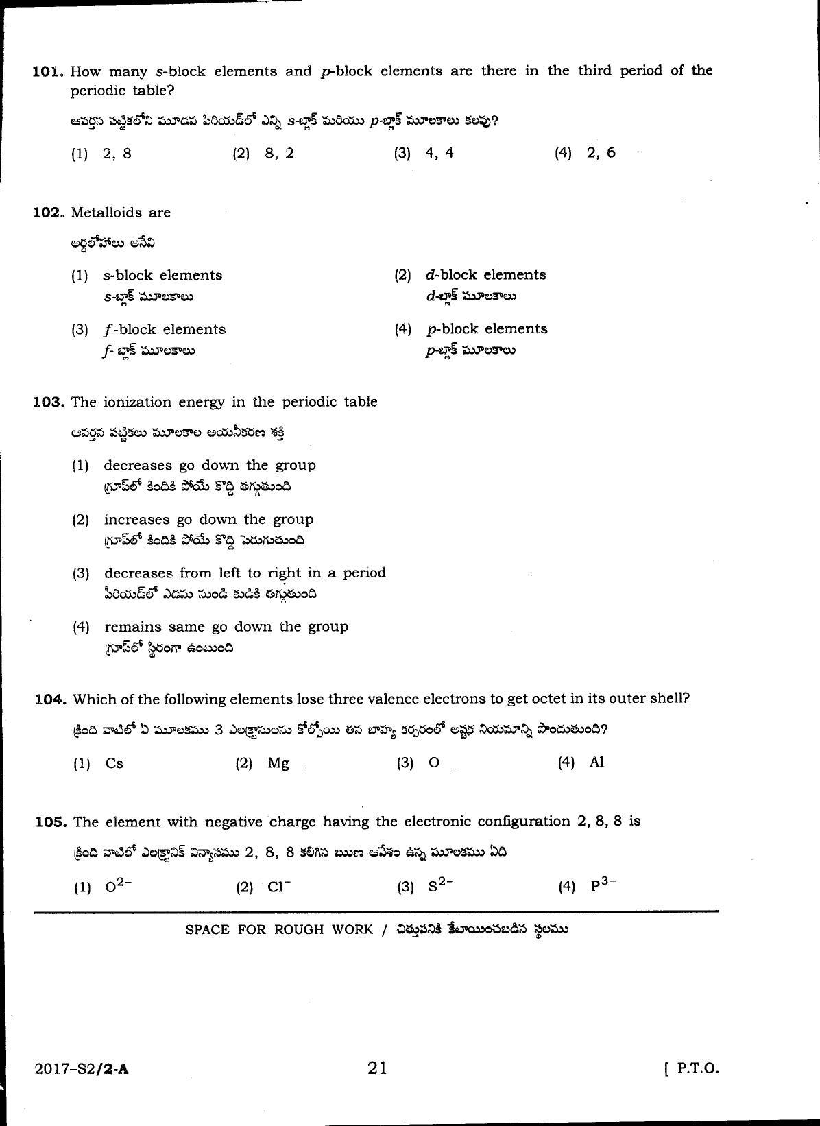 TS POLYCET 2017 Question Paper - Page 21