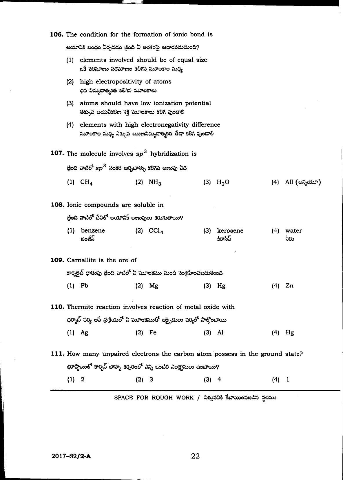 TS POLYCET 2017 Question Paper - Page 22