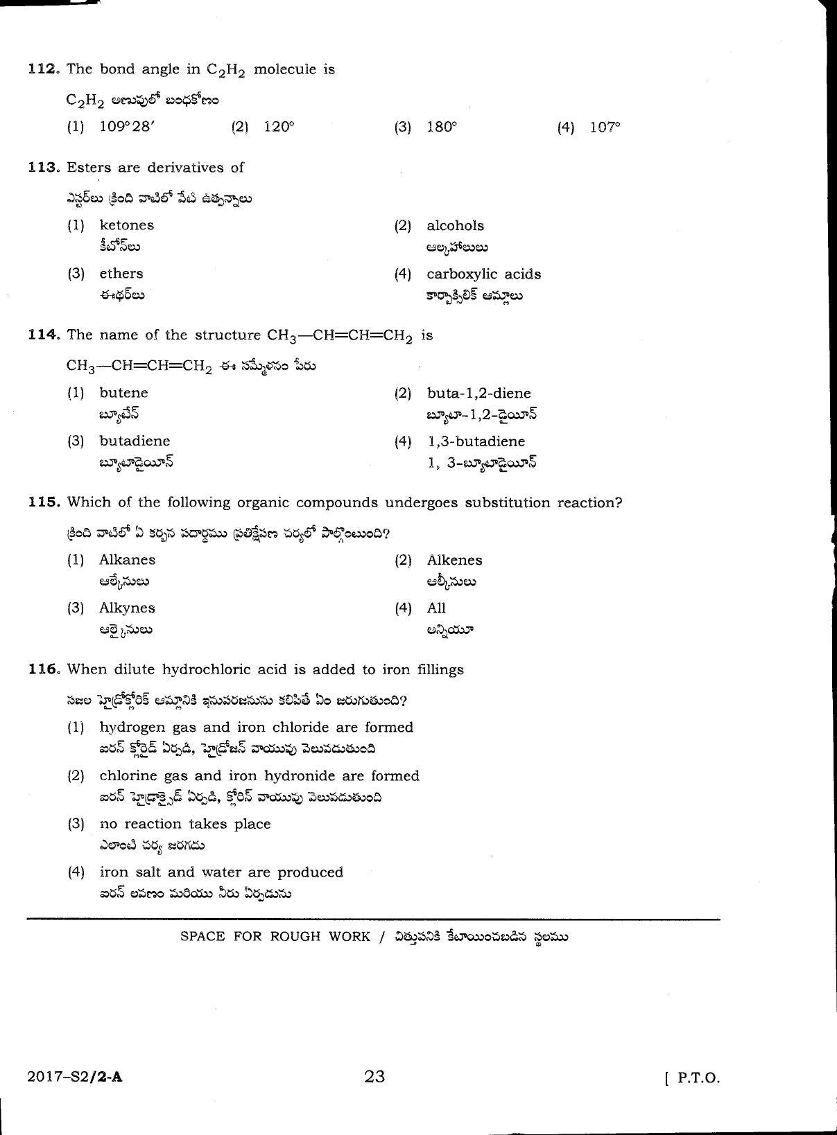 TS POLYCET 2017 Question Paper - Page 23