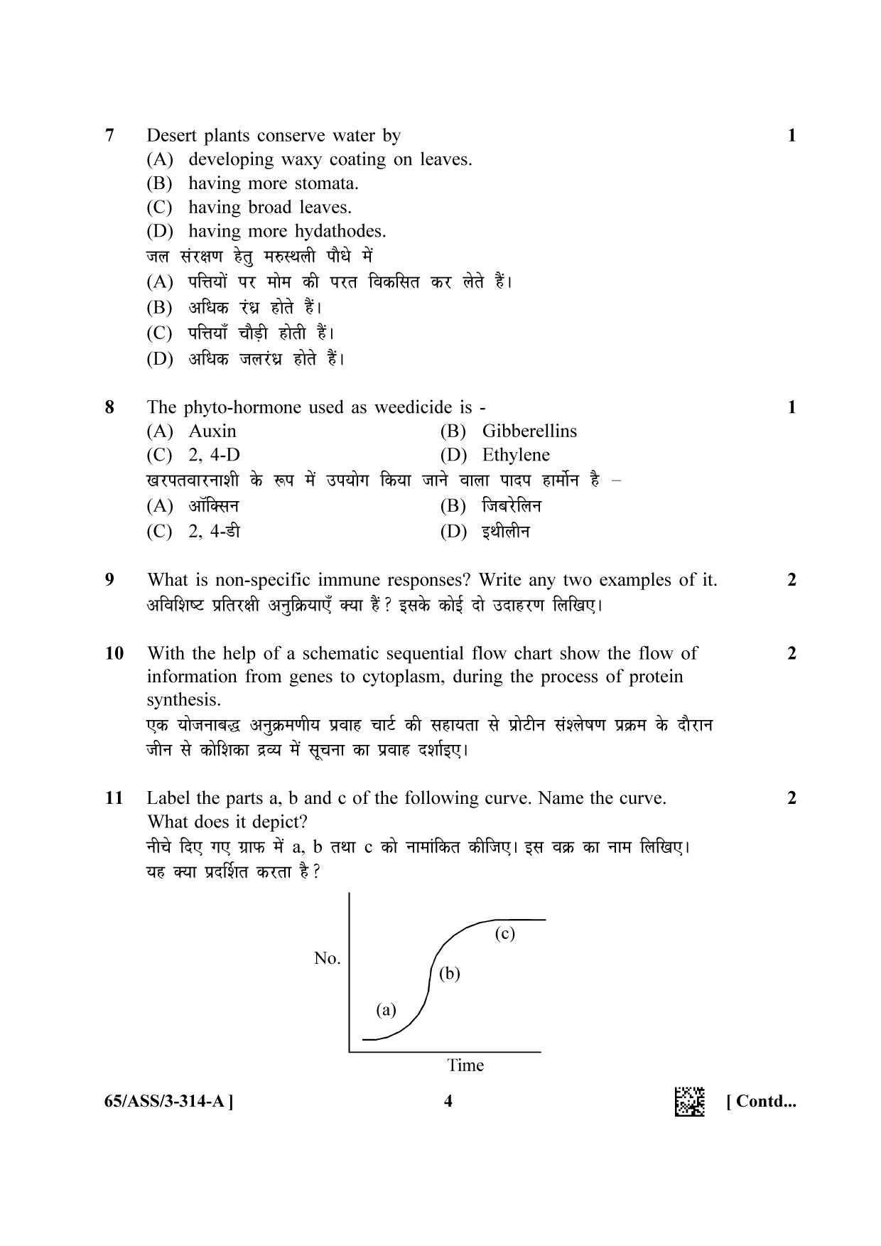 NIOS 2023 Class 12 Biology (ASS) Question Paper - Page 4