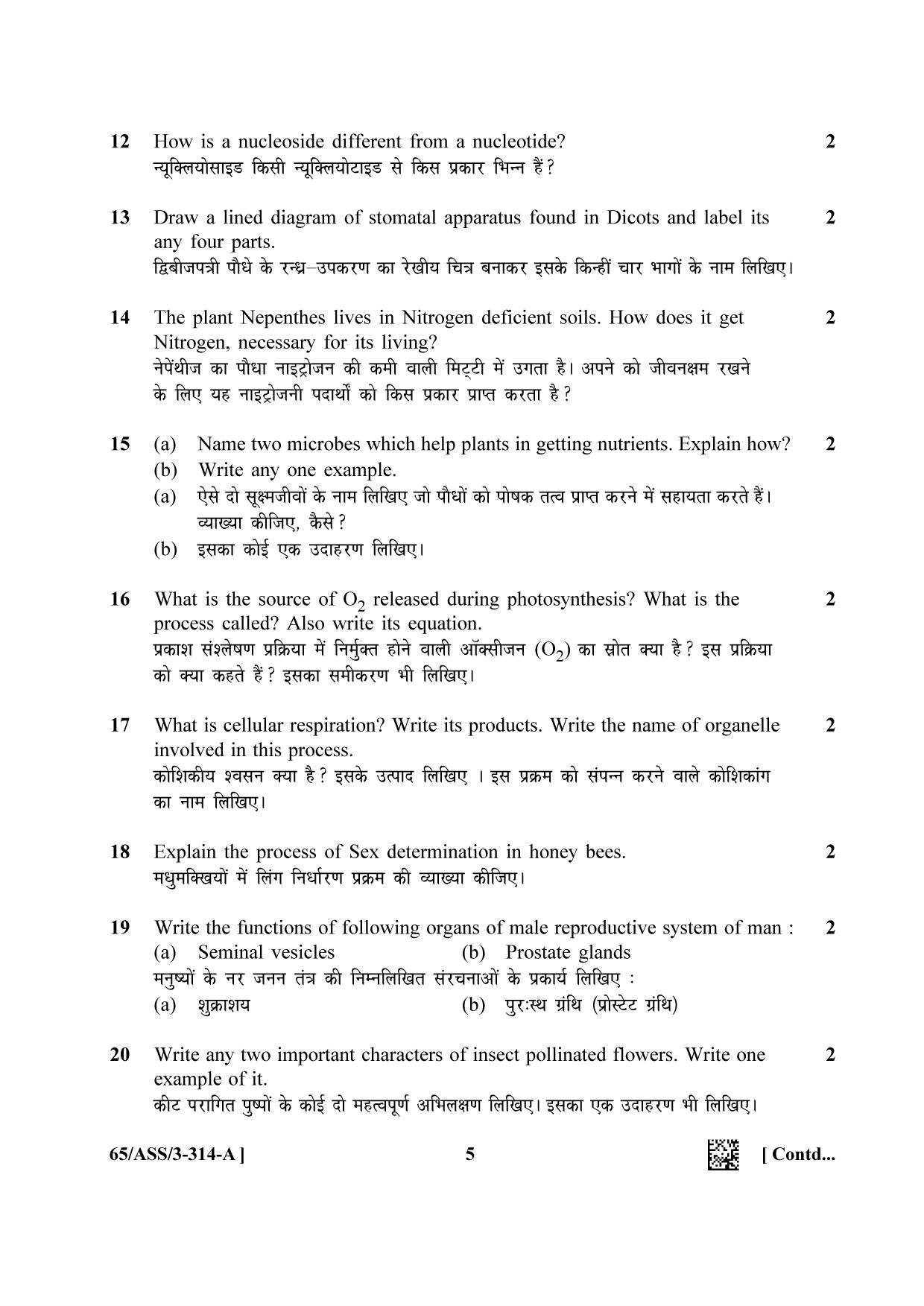 NIOS 2023 Class 12 Biology (ASS) Question Paper - Page 5