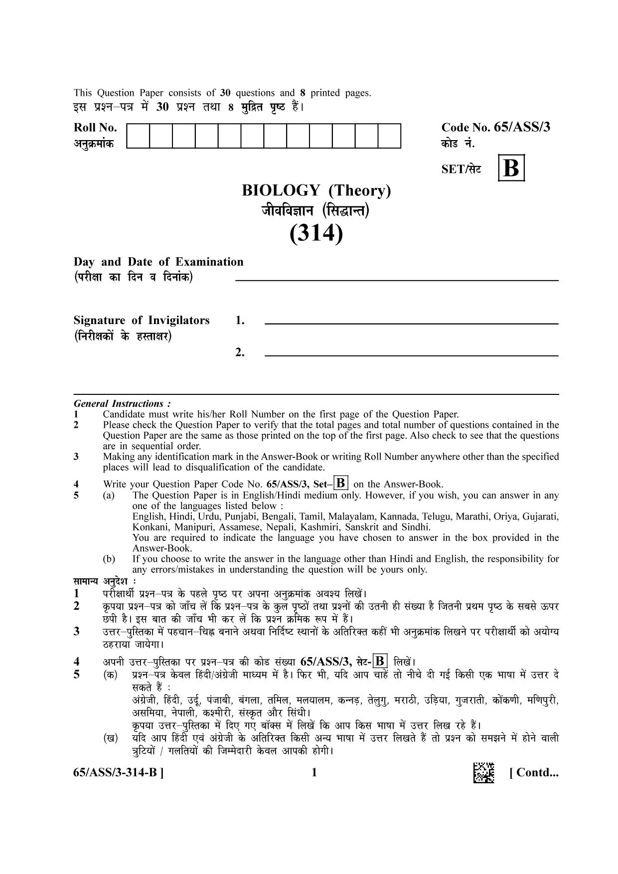 NIOS 2023 Class 12 Biology (ASS) Question Paper - Page 9