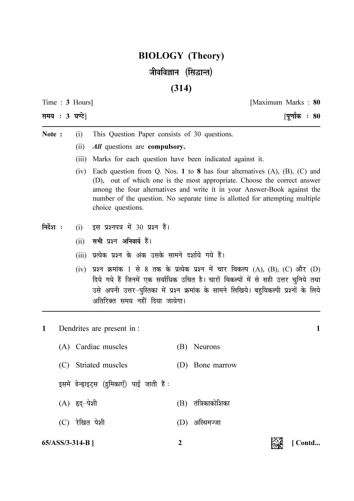 NIOS 2023 Class 12 Biology (ASS) Question Paper - Page 10