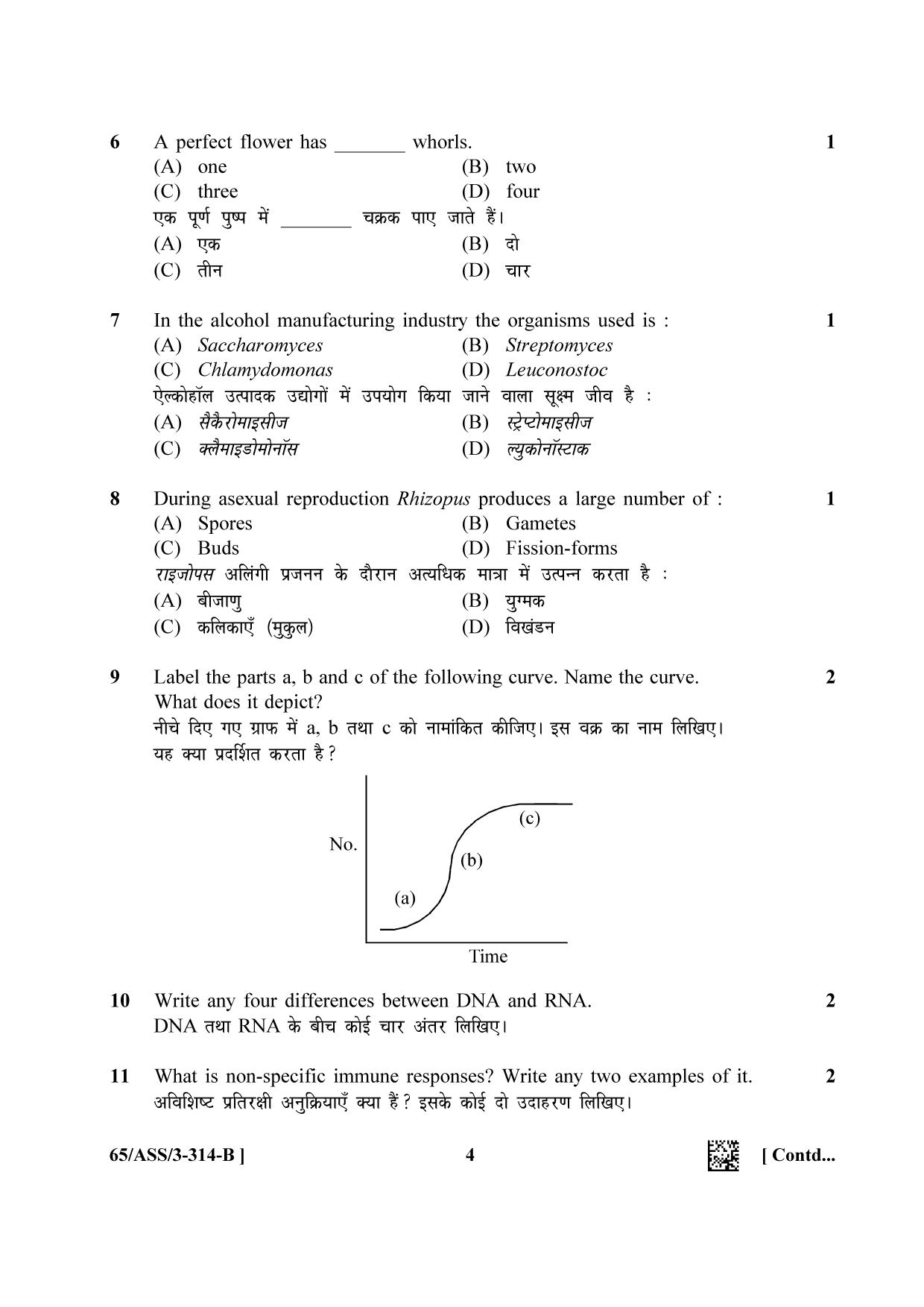 NIOS 2023 Class 12 Biology (ASS) Question Paper - Page 12