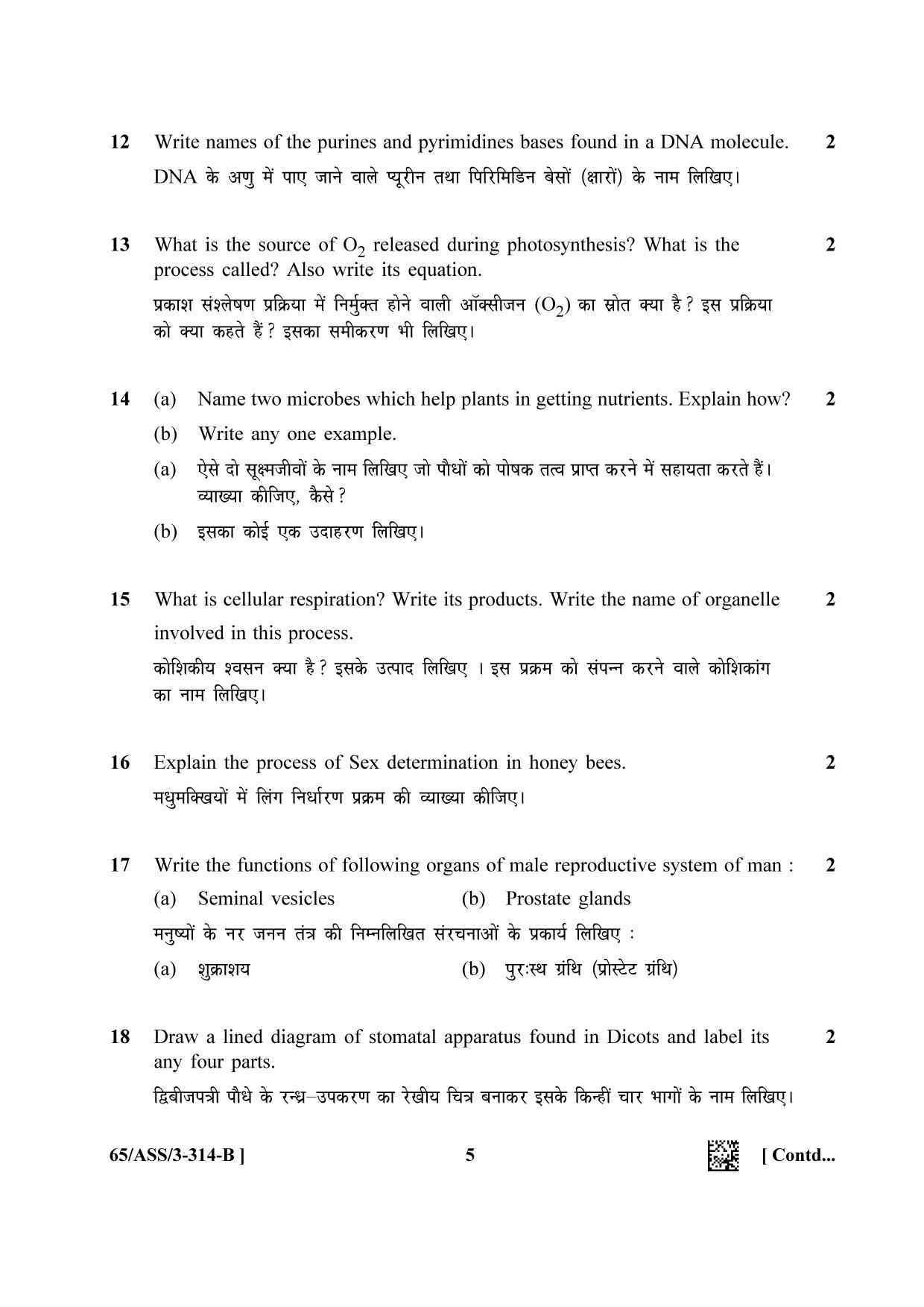 NIOS 2023 Class 12 Biology (ASS) Question Paper - Page 13