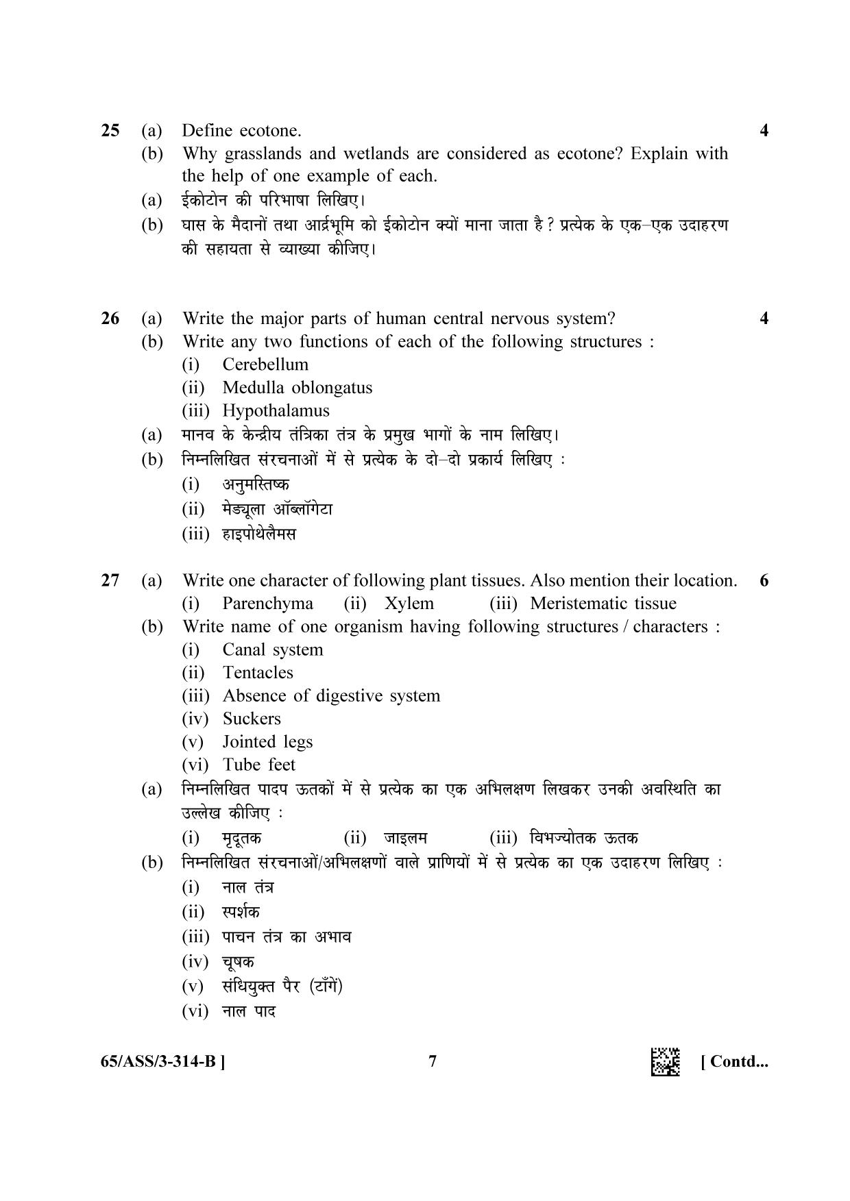 NIOS 2023 Class 12 Biology (ASS) Question Paper - Page 15