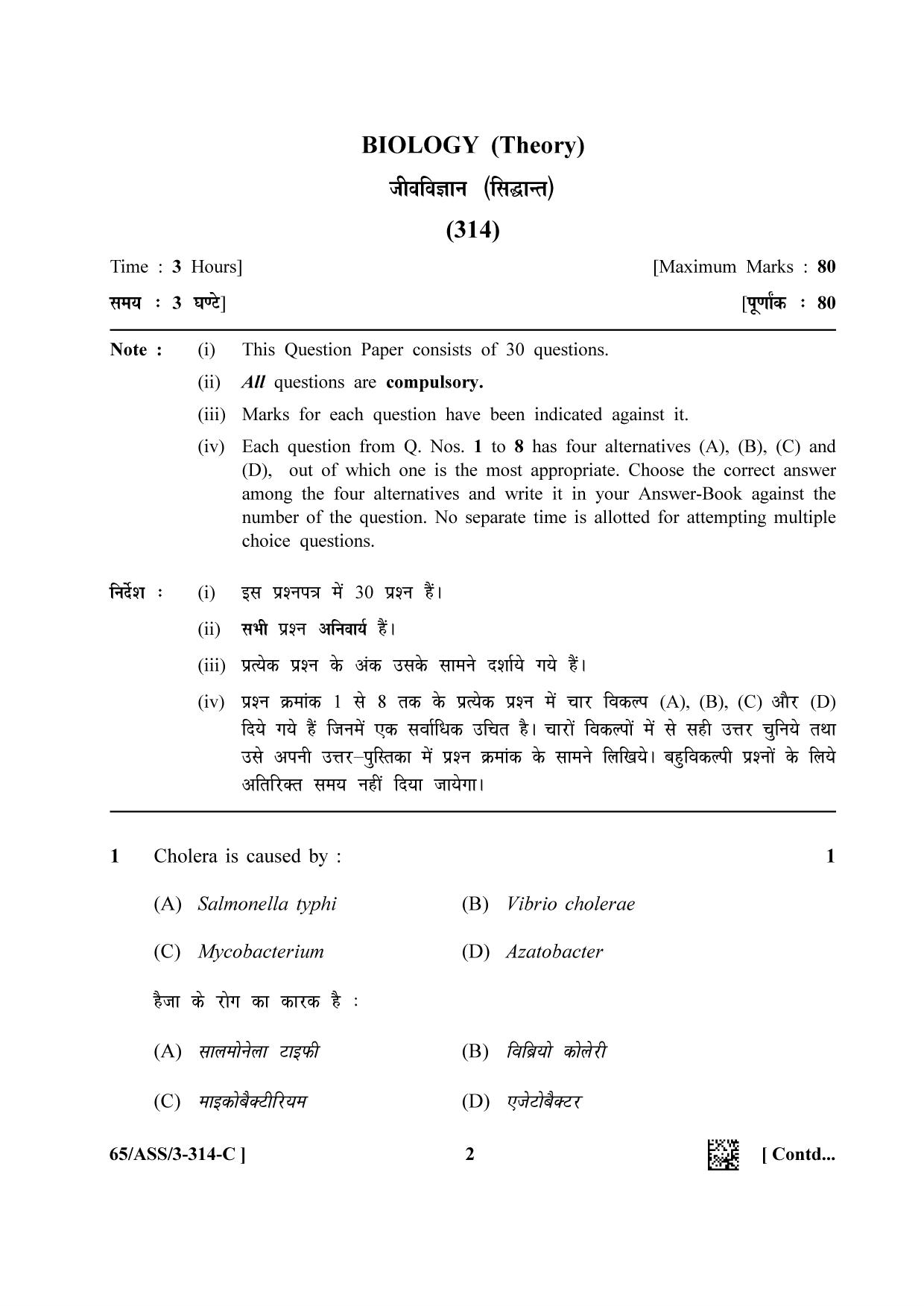 NIOS 2023 Class 12 Biology (ASS) Question Paper - Page 18