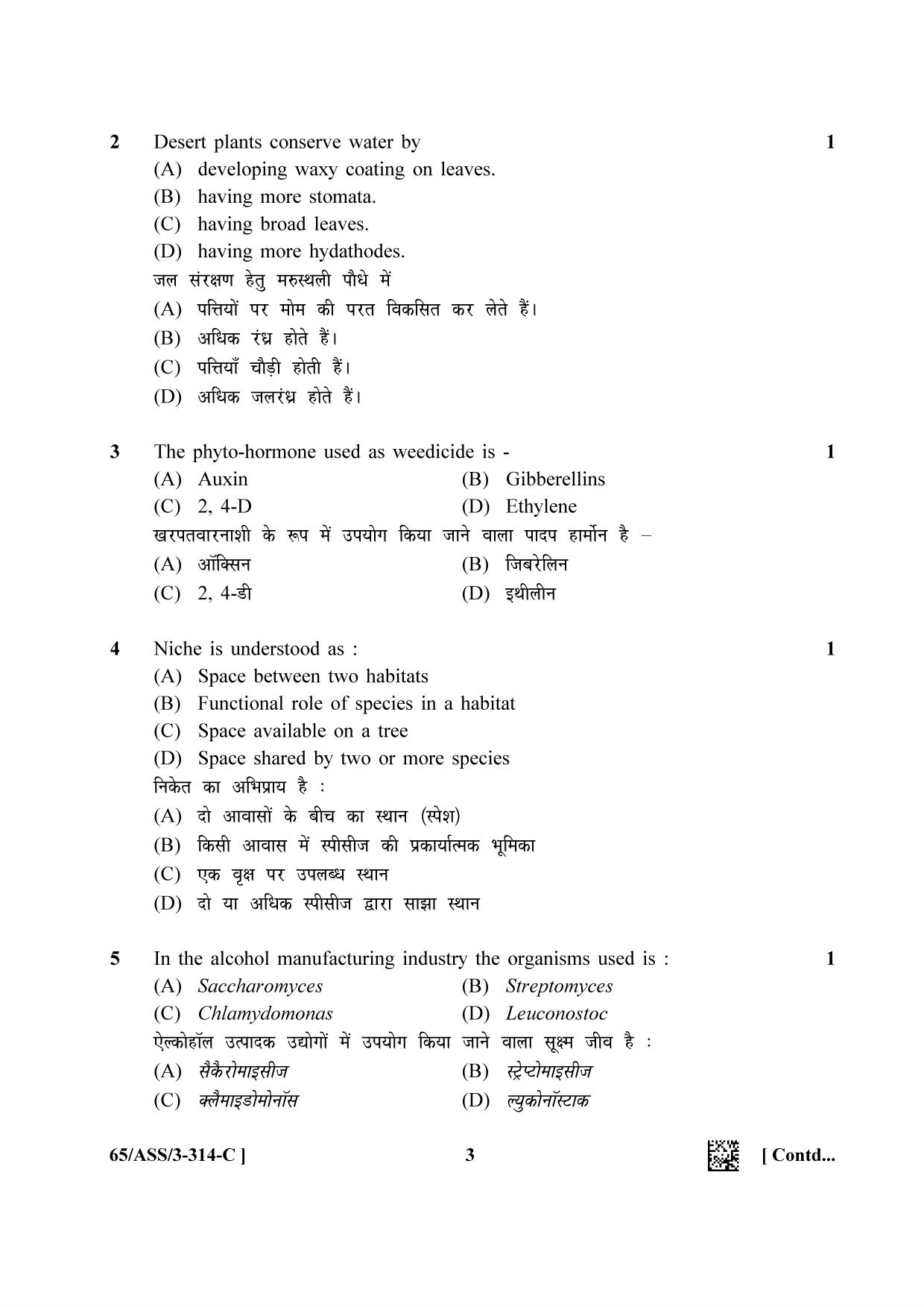 NIOS 2023 Class 12 Biology (ASS) Question Paper - Page 19