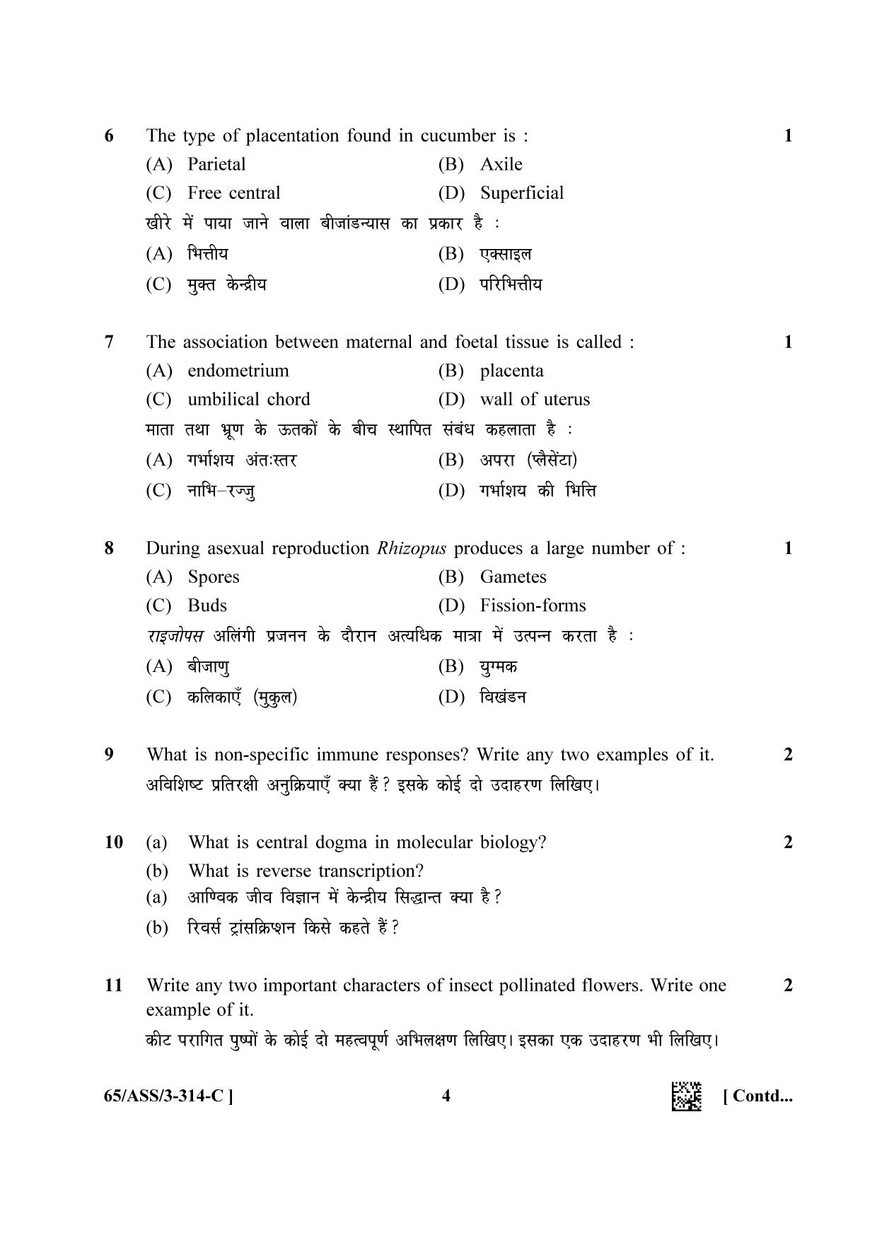 NIOS 2023 Class 12 Biology (ASS) Question Paper - Page 20