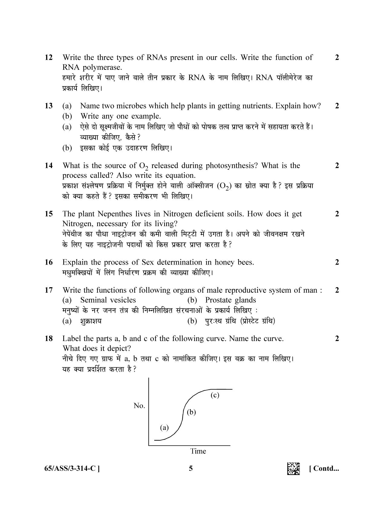 NIOS 2023 Class 12 Biology (ASS) Question Paper - Page 21