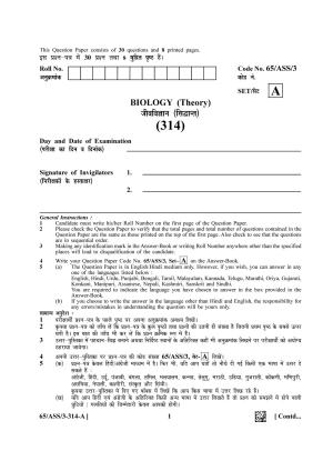 NIOS 2023 Class 12 Biology (ASS) Question Paper