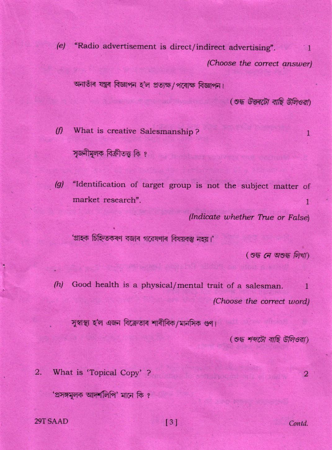 AHSEC Class 12 Salesmanship and Advertising 2019 Question Papers - Page 3
