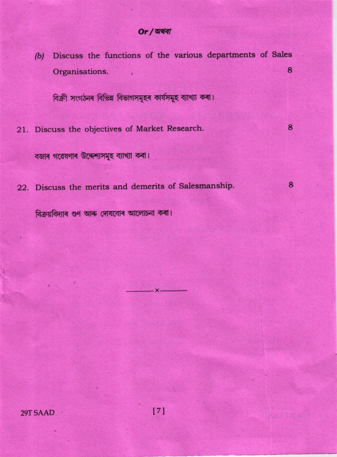 AHSEC Class 12 Salesmanship and Advertising 2019 Question Papers - Page 7