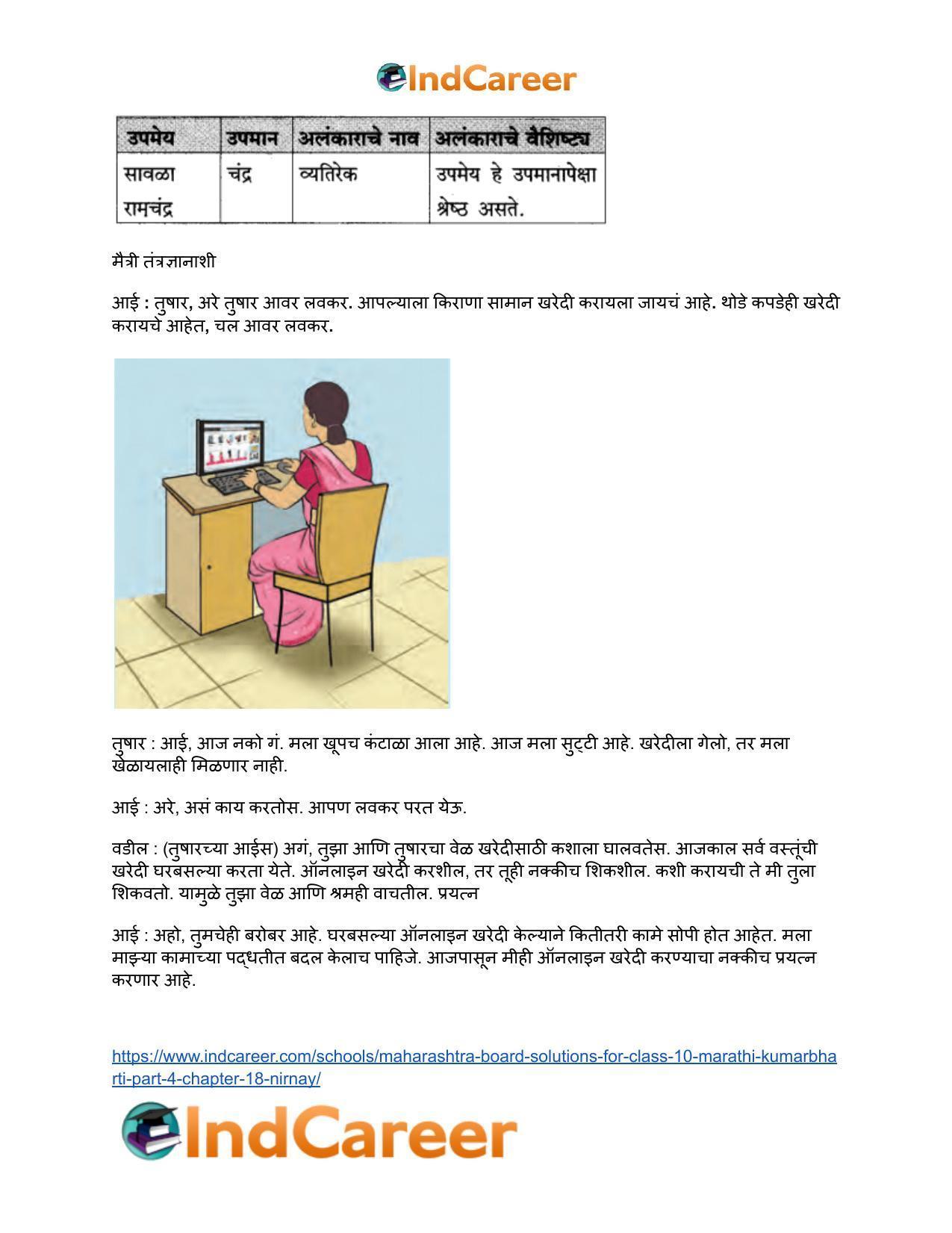 Maharashtra Board Solutions for Class 10- Marathi Kumarbharti (Part- 4): Chapter 18- निर्णय - Page 9