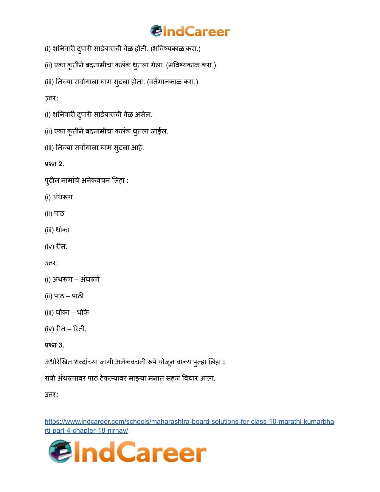 Maharashtra Board Solutions for Class 10- Marathi Kumarbharti (Part- 4): Chapter 18- निर्णय - Page 23