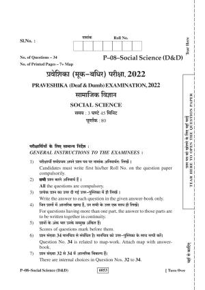 RBSE 2022 Social Science (D&D) Praveshika Question Paper