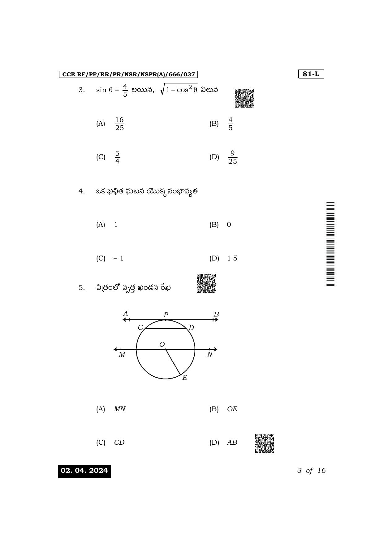 Karnataka SSLC Mathematics (Telugu Medium) Exam 1 Question Paper 2024 (A Version) - Page 3