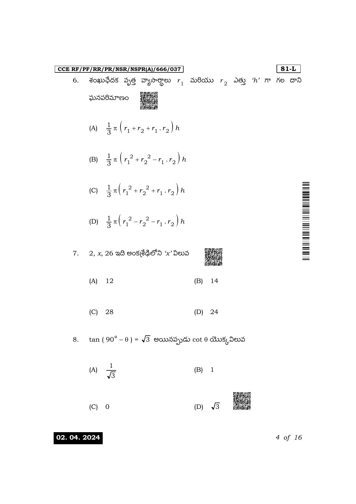 Karnataka SSLC Mathematics (Telugu Medium) Exam 1 Question Paper 2024 (A Version) - Page 4