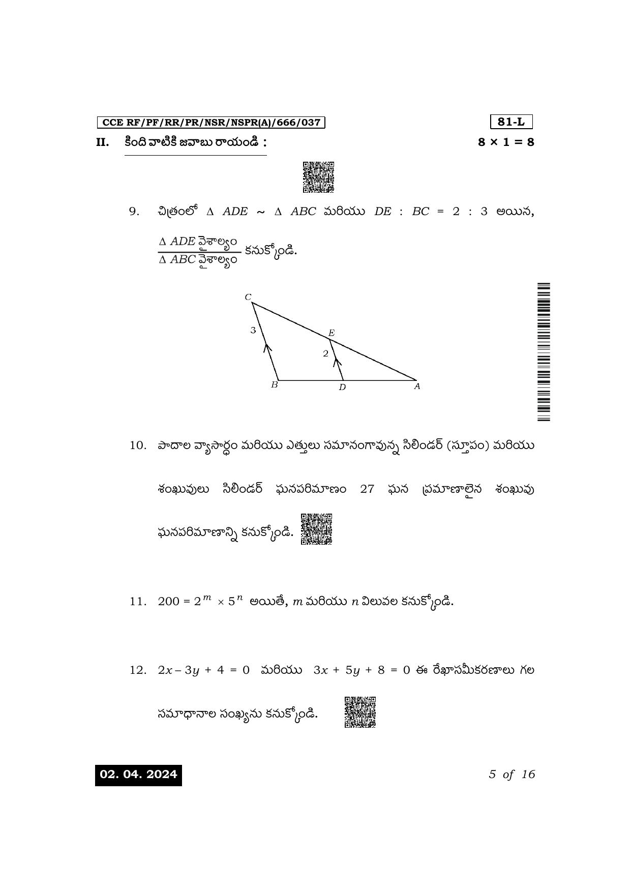 Karnataka SSLC Mathematics (Telugu Medium) Exam 1 Question Paper 2024 (A Version) - Page 5