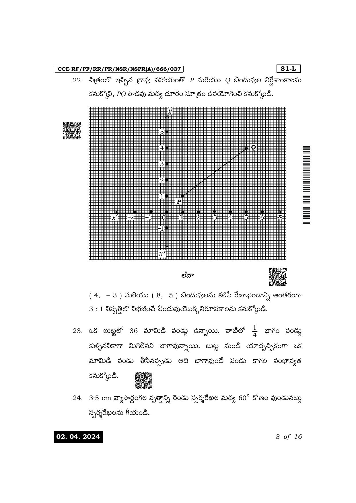 Karnataka SSLC Mathematics (Telugu Medium) Exam 1 Question Paper 2024 (A Version) - Page 8