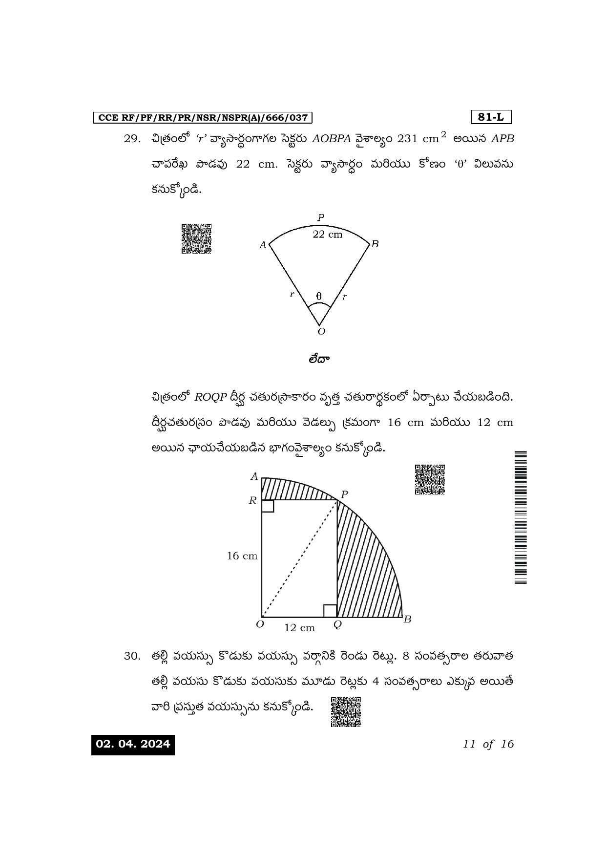 Karnataka SSLC Mathematics (Telugu Medium) Exam 1 Question Paper 2024 (A Version) - Page 11