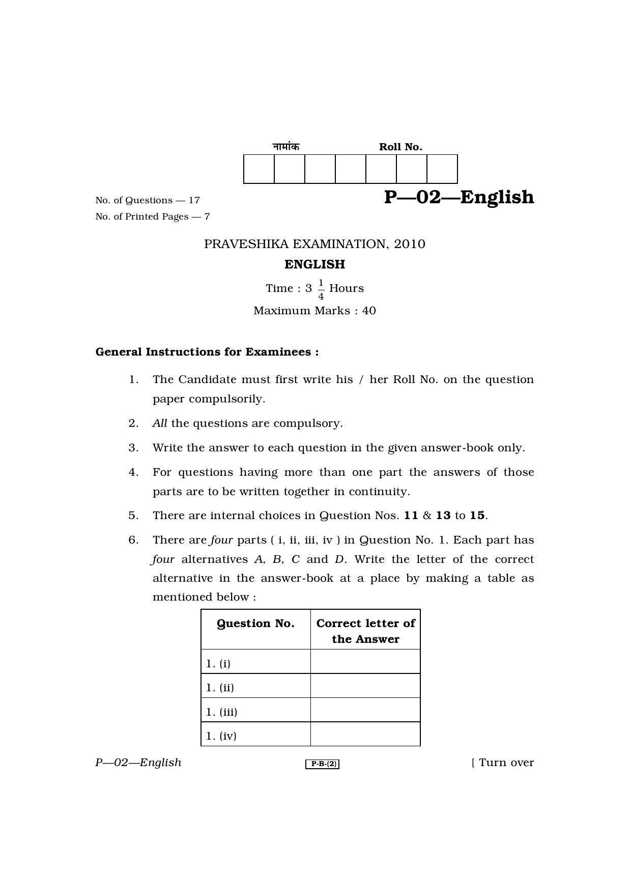 RBSE 2010 English Praveshika Question Paper - Page 1