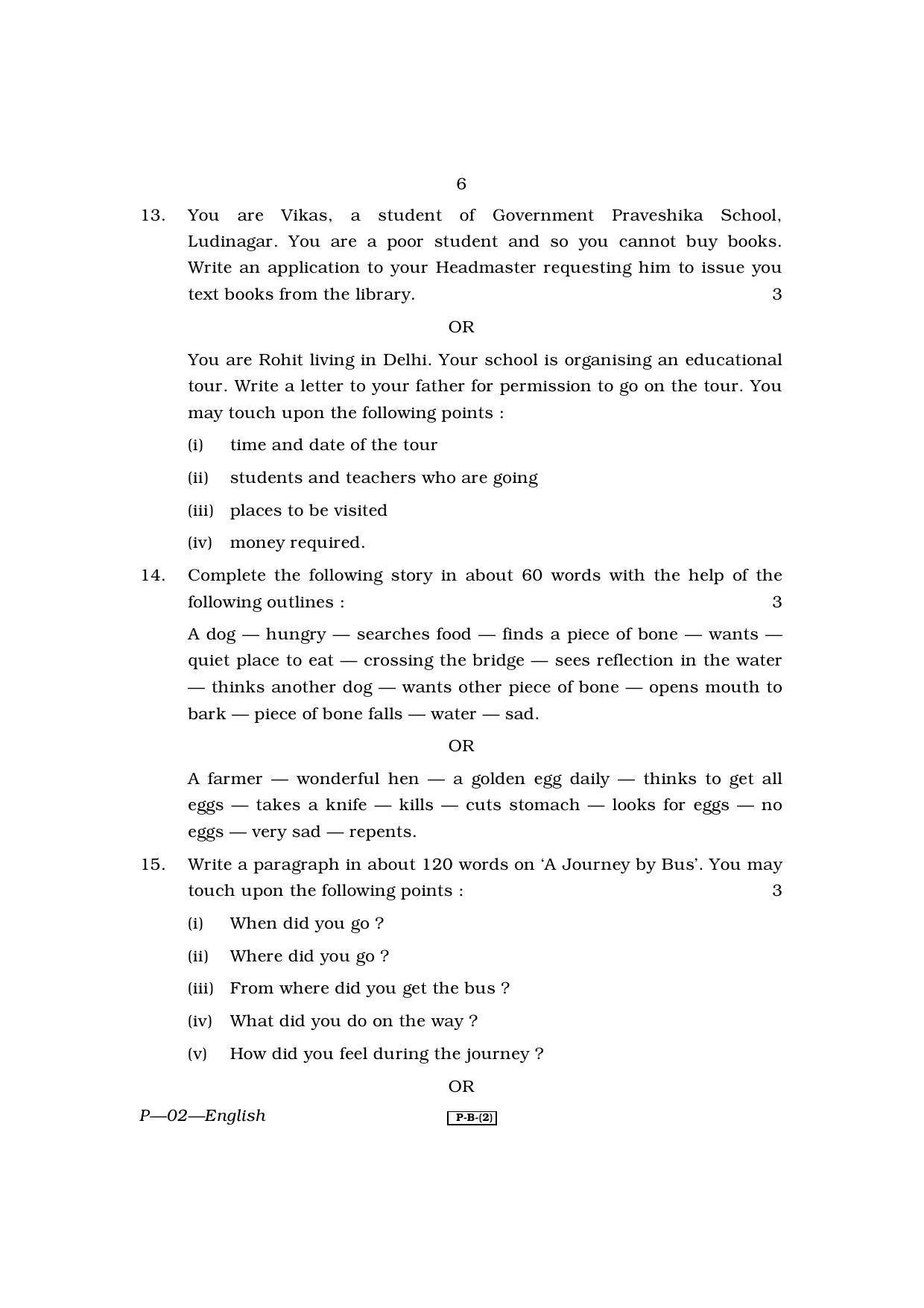 RBSE 2010 English Praveshika Question Paper - Page 6
