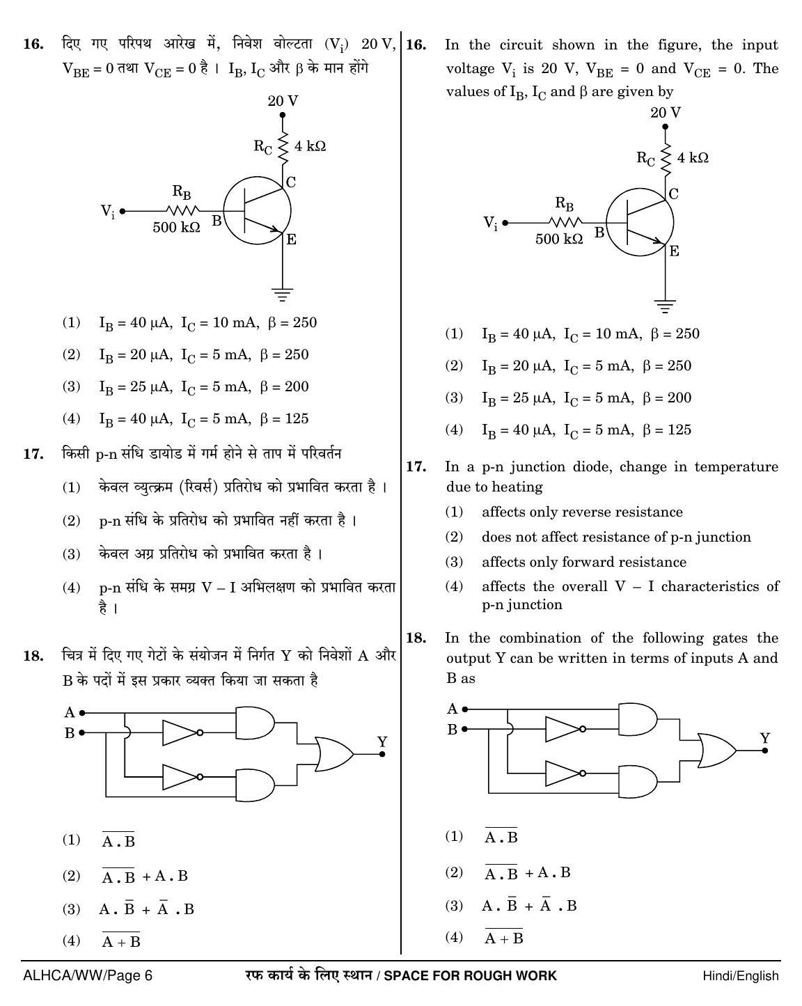 NEET Hindi WW 2018 Question Paper - Page 6