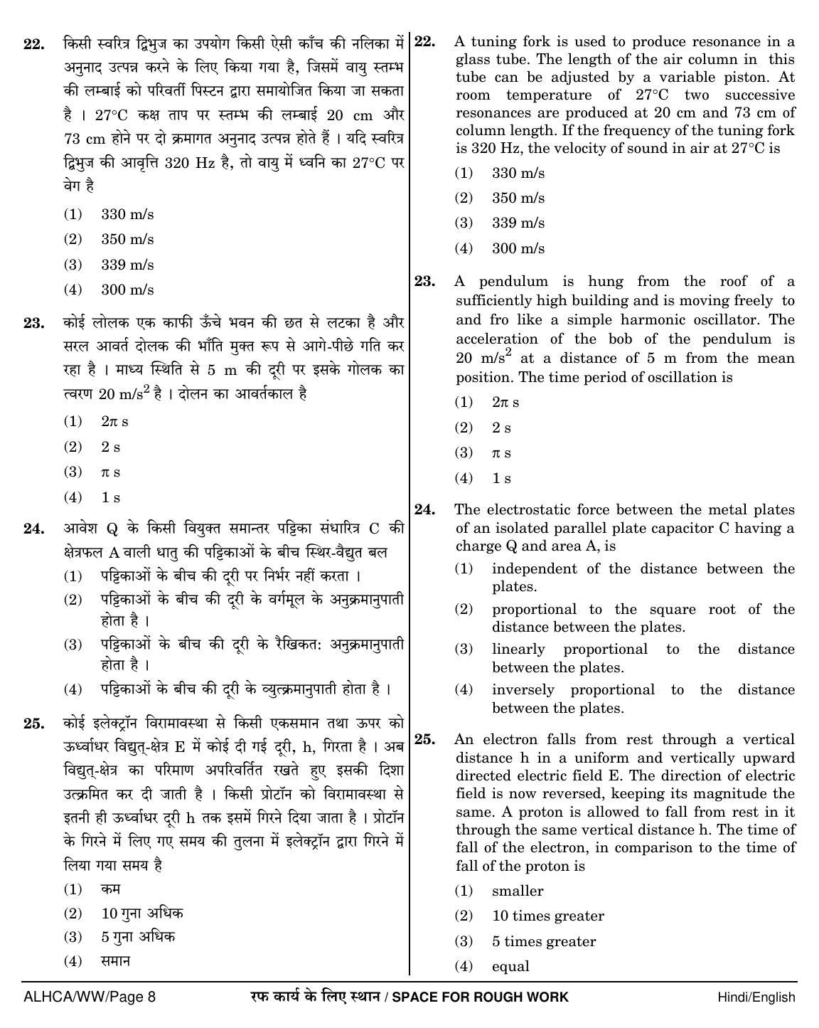 NEET Hindi WW 2018 Question Paper - Page 8