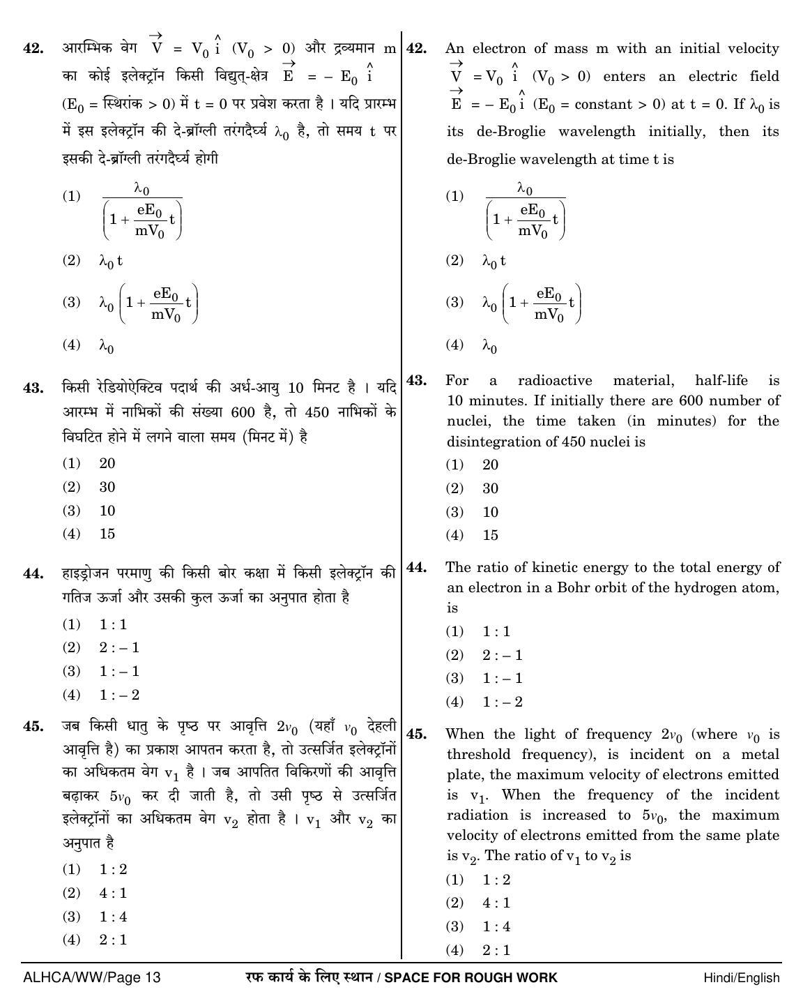 NEET Hindi WW 2018 Question Paper - Page 13