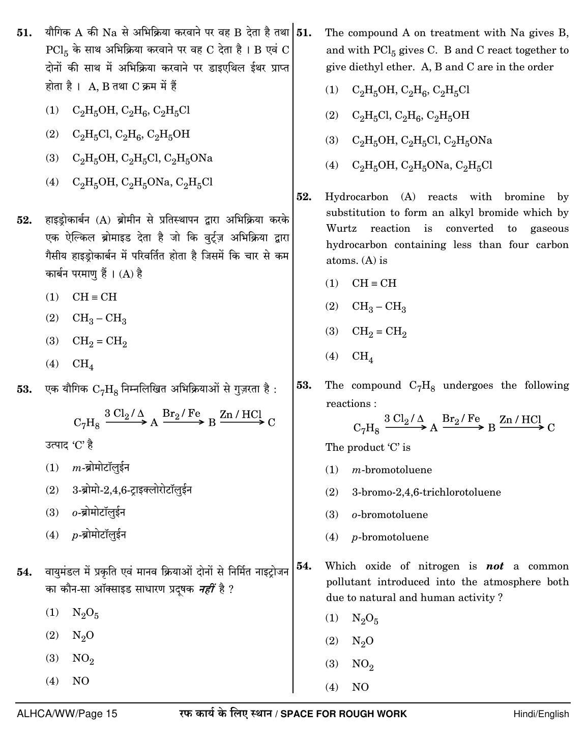 NEET Hindi WW 2018 Question Paper - Page 15