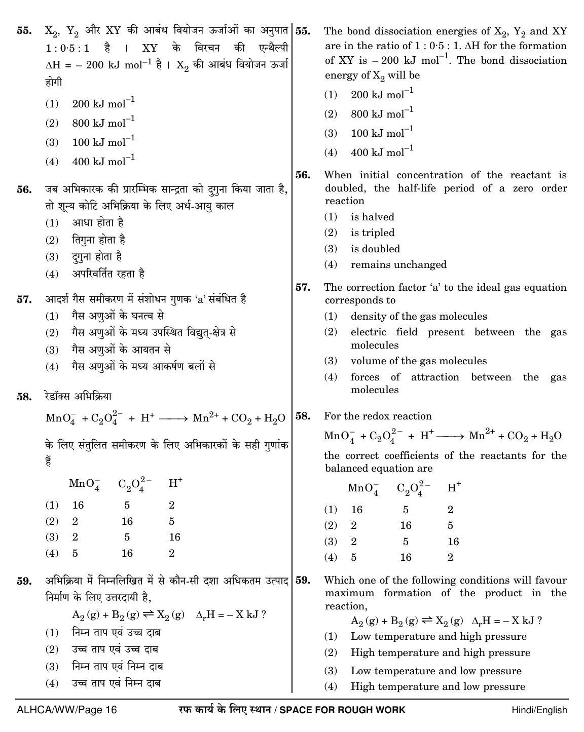 NEET Hindi WW 2018 Question Paper - Page 16