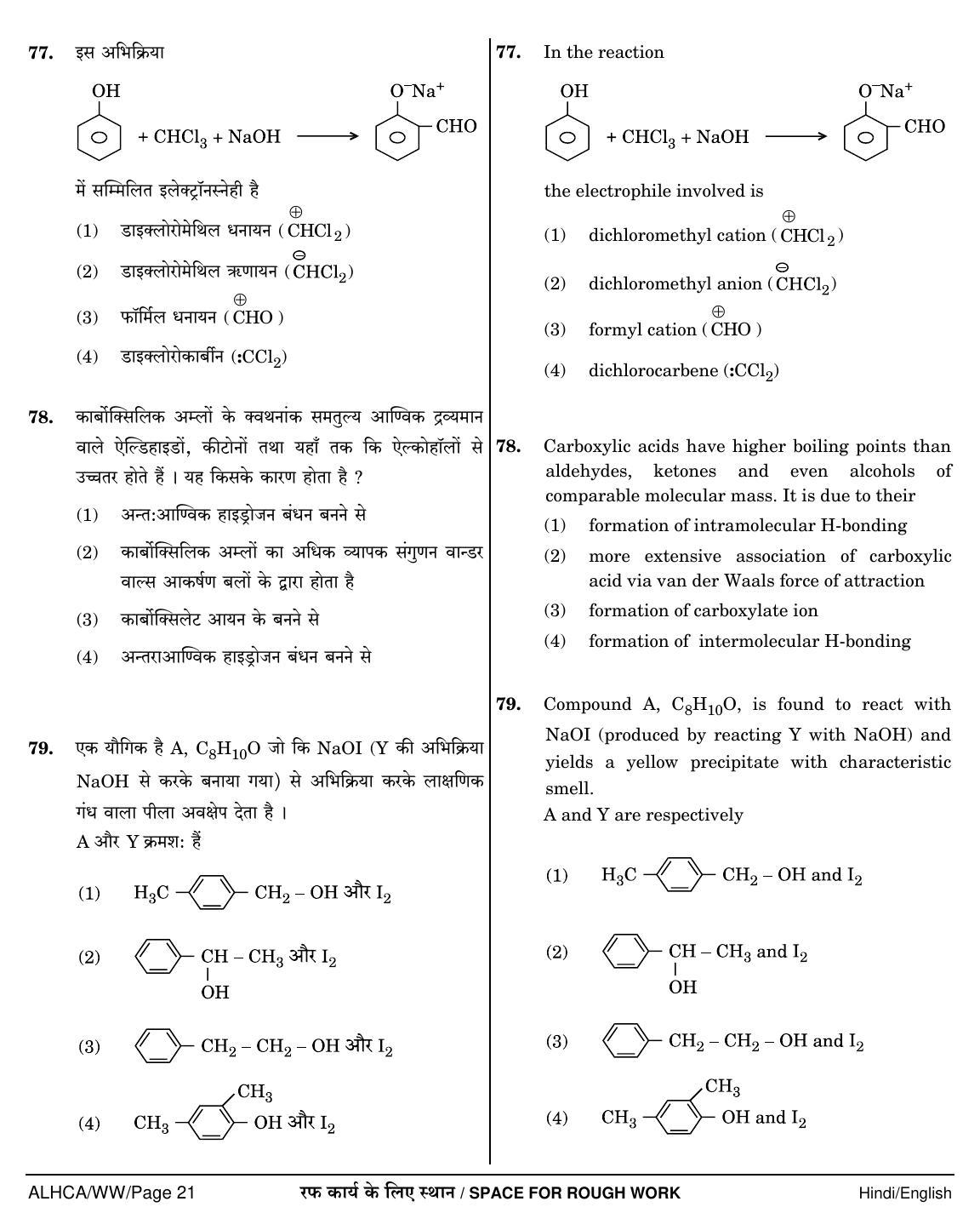 NEET Hindi WW 2018 Question Paper - Page 21