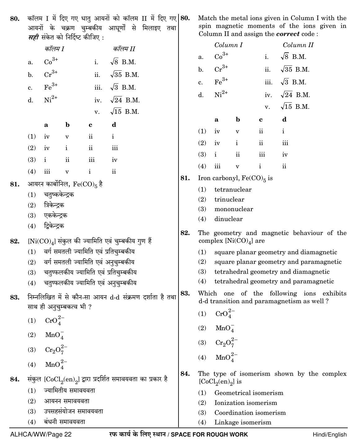 NEET Hindi WW 2018 Question Paper - Page 22