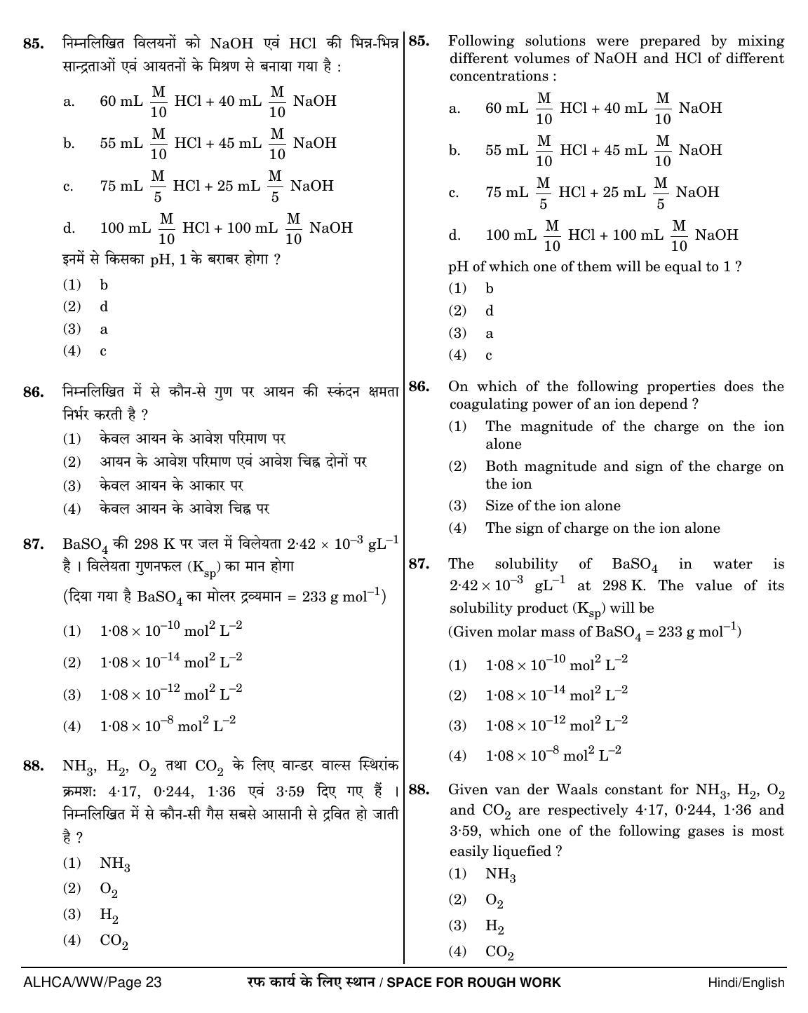 NEET Hindi WW 2018 Question Paper - Page 23