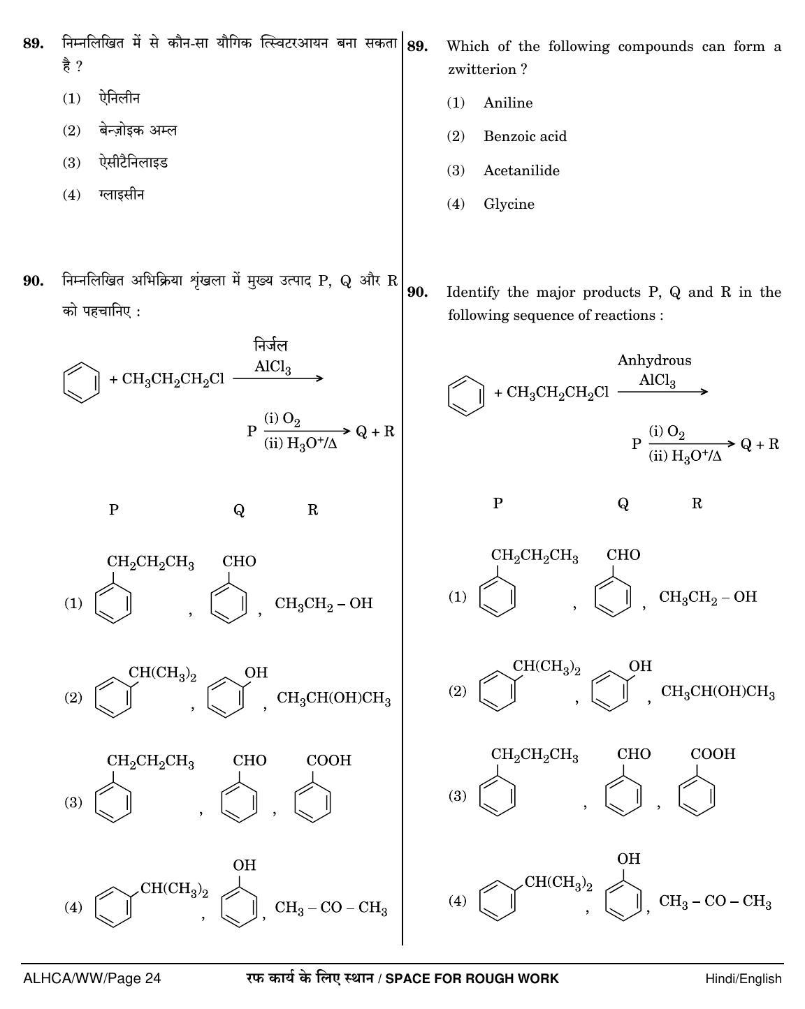 NEET Hindi WW 2018 Question Paper - Page 24