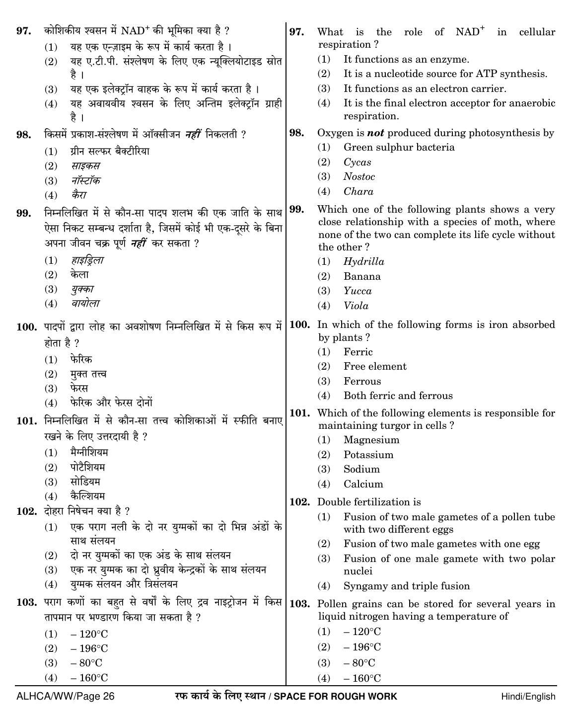 NEET Hindi WW 2018 Question Paper - Page 26