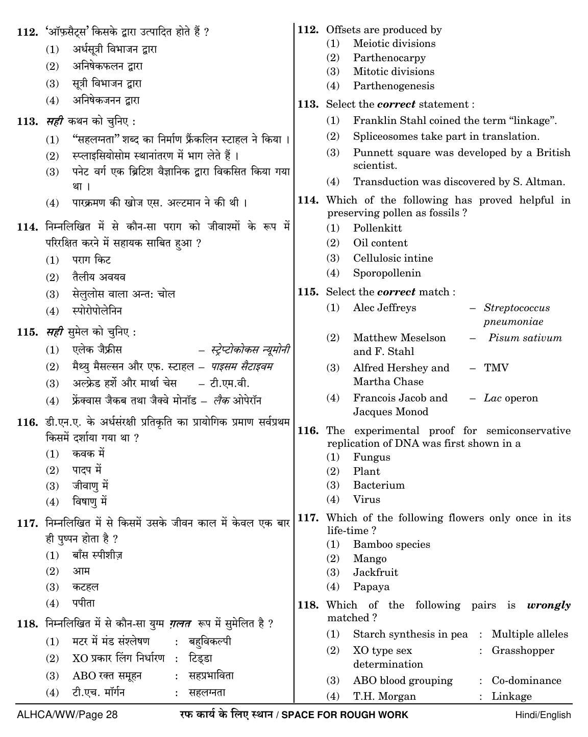 NEET Hindi WW 2018 Question Paper - Page 28