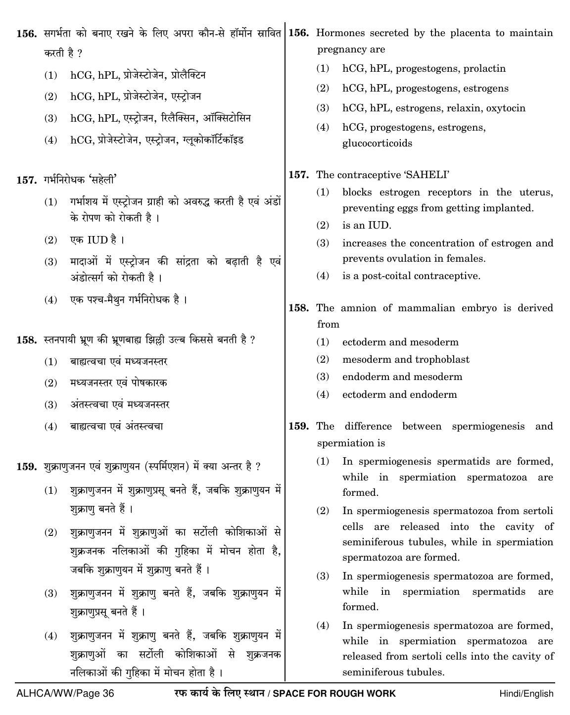 NEET Hindi WW 2018 Question Paper - Page 36